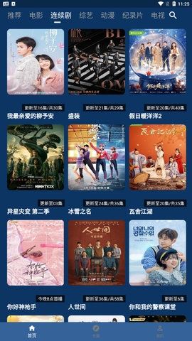 口红记图片2