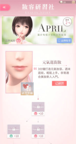 闪耀暖暖oppo官方版游戏截图9
