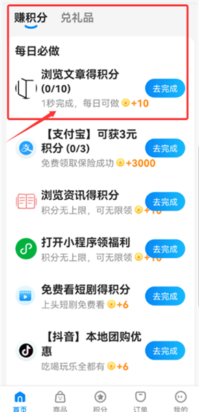 怎么用配图3