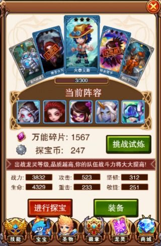 不服小天王游戏截图2