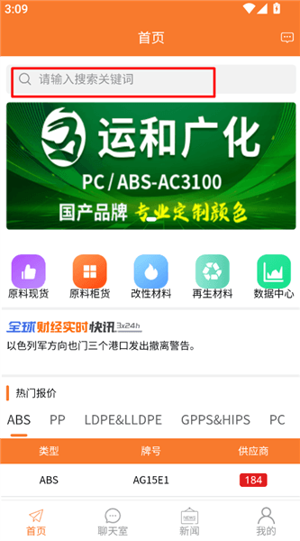 如何查看报价配图1