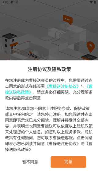 注册登录指南配图1