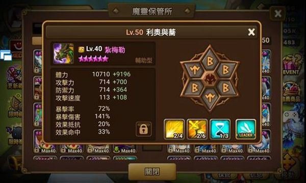 魔灵排行2026配图2