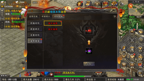 合成攻略配图2