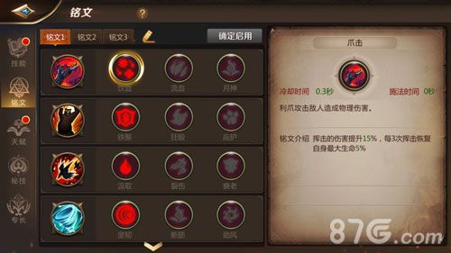 我叫MT4德鲁伊铭文