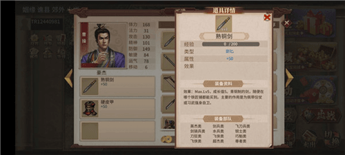 三国戏魏传手游图片3