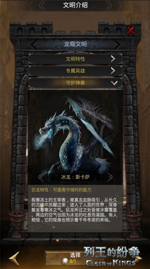 列王的纷争
