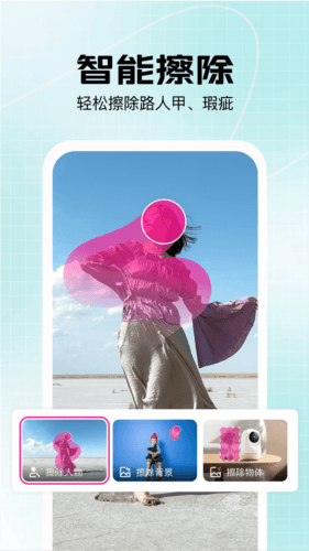 美片app2