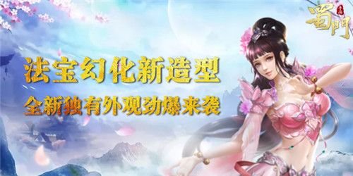 蜀门手游