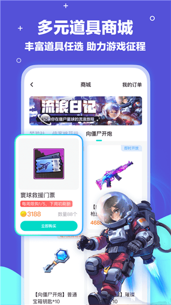 梦游社加速版app官方下载安装_梦游社加速版App下载 v4.2.0安卓版