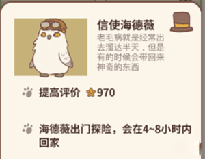 涨星攻略配图2