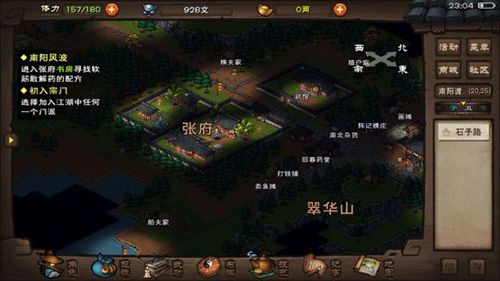 烟雨江湖张家书房图片