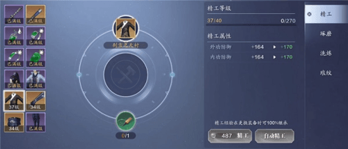 天涯明月刀手游体验服装备系统玩法介绍2