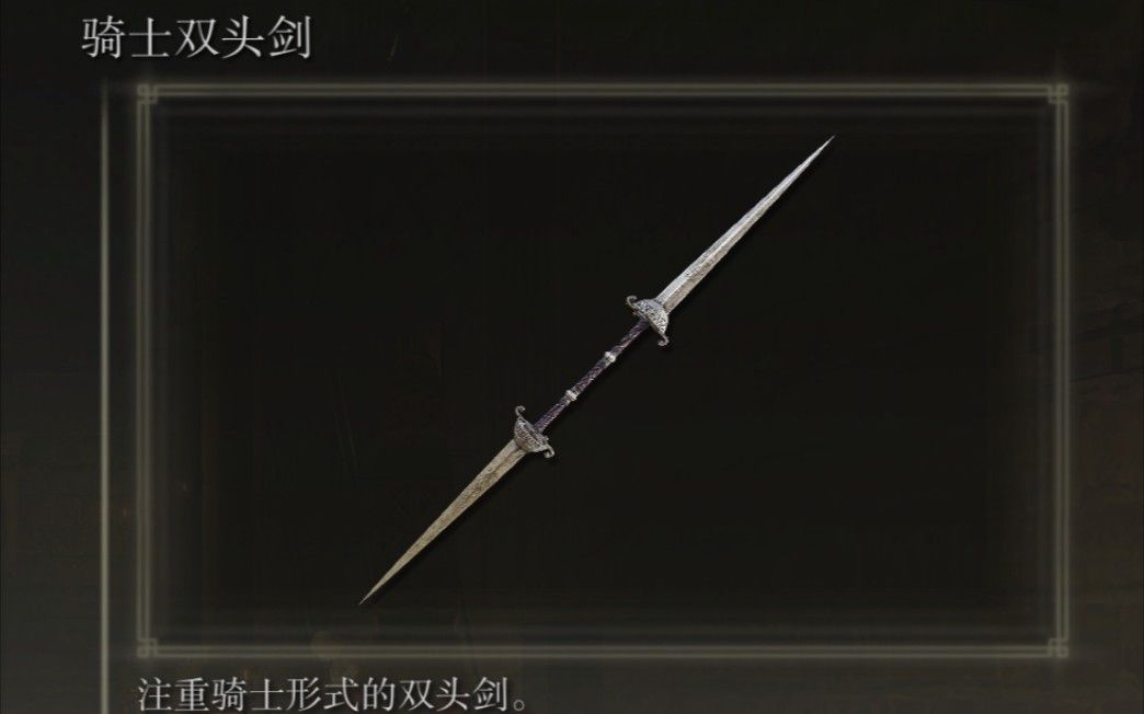 艾尔登法环一周目流派和武器怎么选 艾尔登法环一周目流派和武器怎么选