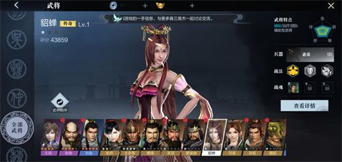 真·三国无双 霸5