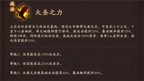 神仙道3微信渠道服图片3