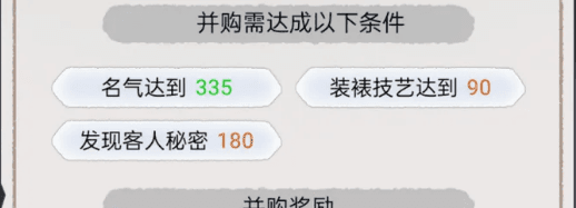 开局攻略配图2