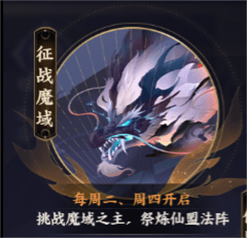 限时玩法一览配图2