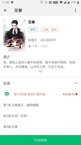 微读吧app截图2