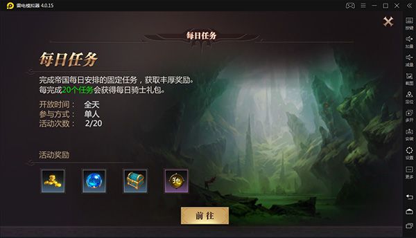 风暴魔域2内购破解版游戏截图3