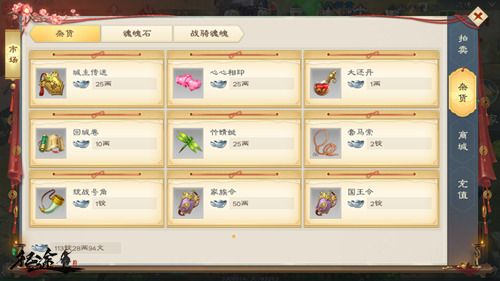 绿色征途2