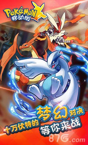 3-《口袋妖怪移动版》新版本来袭 经典怀旧小精灵
