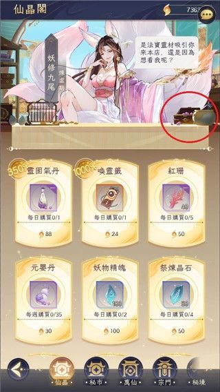 攻略之隐藏彩蛋配图7