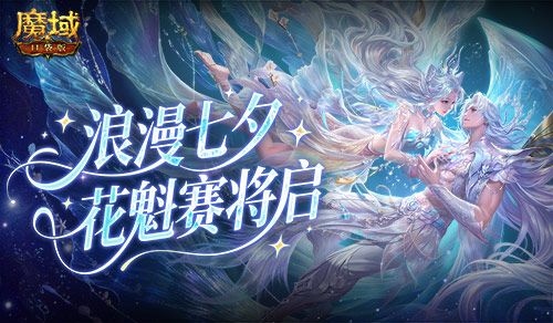 魔域口袋版1