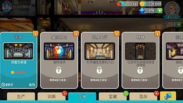 游戏攻略配图5