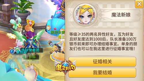 魔灵契约