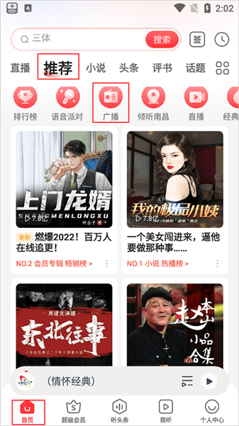 怎么调频率配图1