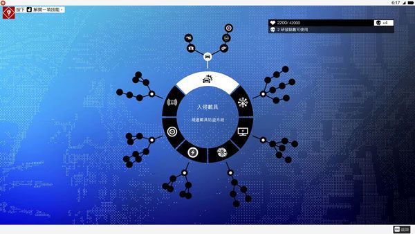 看门狗2图片7