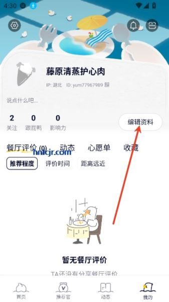 怎么修改资料配图2