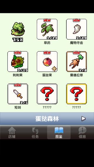 游戏攻略配图2
