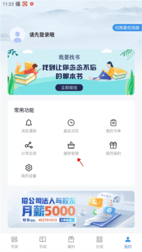 9x阅读器老板本截图12