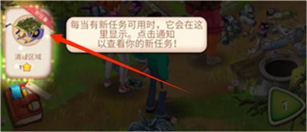 佩妮和弗洛发现家园1