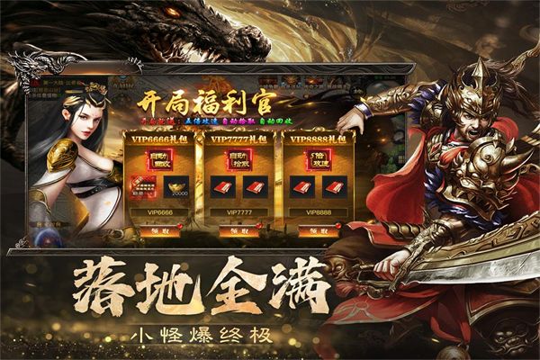 烈焰觉醒微信版宣传图