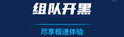 流星加速器app用户评价