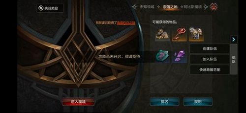 拉结尔无限深渊开启攻略