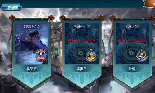 真·我欲封天2