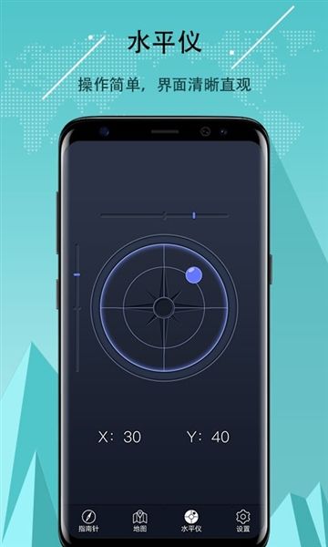 超级指南针手机版宣传图