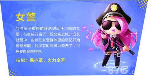反斗联盟女警勋章