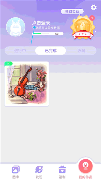怎么同步数据配图2