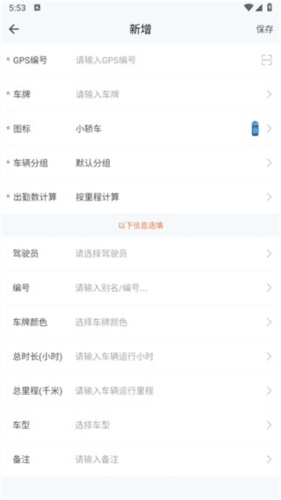安智连app11