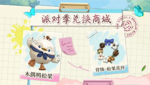 蛋仔派对8