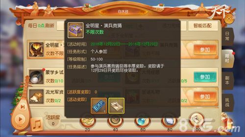 天下趣利双收