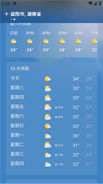 怎么更改地区配图4