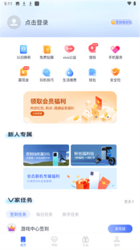 我的vivo云服务app2