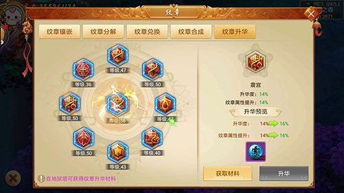 剑逆八荒5