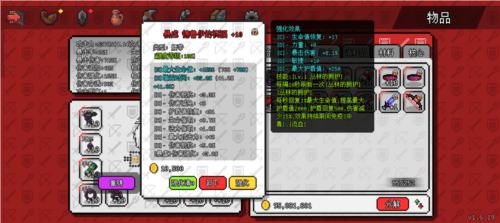 游戏攻略配图4